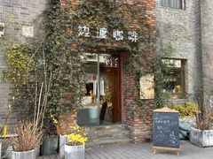 -边渡咖啡烘焙店(昙华林店)