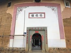 -福建土楼·永定景区-侨福楼