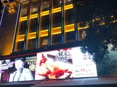 -东江海鲜酒家(艺都分店)