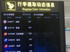 -银川河东国际机场