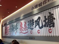 -避风塘·金牌店·夜宵(金玉兰店)