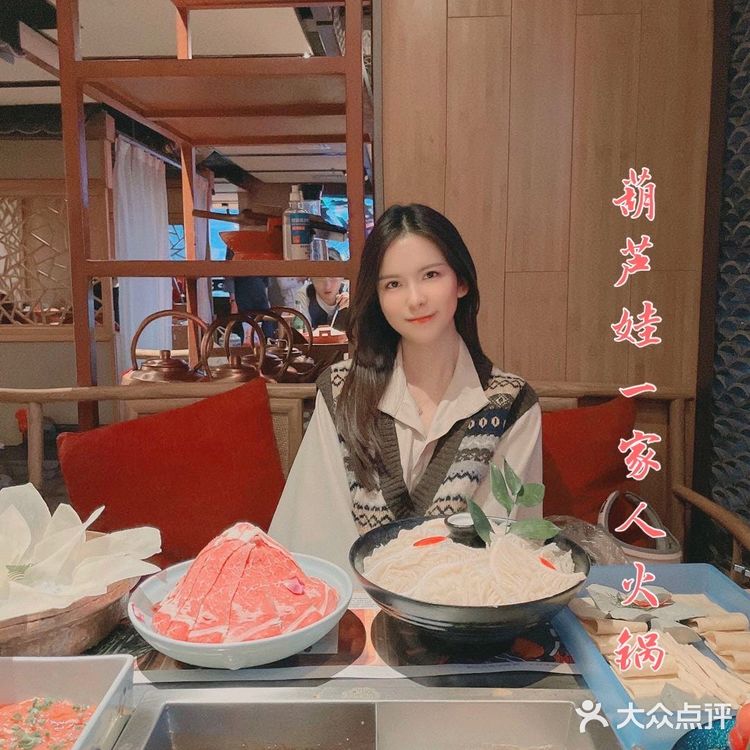 北京宝藏火锅·葫芦娃一家人火锅