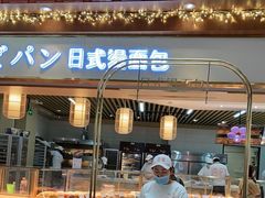 门面-木子木水日式烫面包(世界城光谷店)
