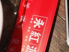 -永红源啤酒·烧烤·海鲜·大排档(青特城店)