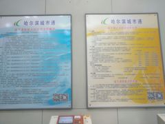 -哈尔滨城市通客服中心(中宣街)