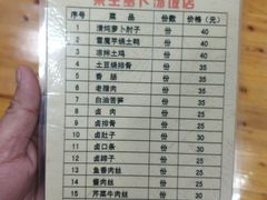 -荣生萝卜汤饭店