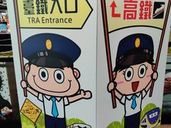 -文府路口(Taiwan High Speed Rail Zuoying Station)