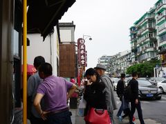 -东伊顺(高银街店)