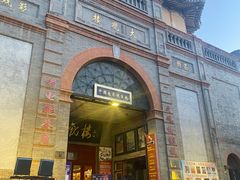 -北京前门大栅栏