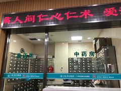 -广州仁爱天河医院体检中心