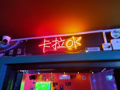 -东门烧烤·国王轰趴·年会(西北旺店)