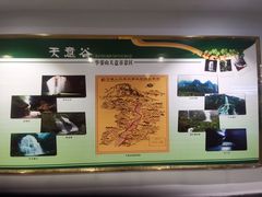 -华蓥山天意谷景区