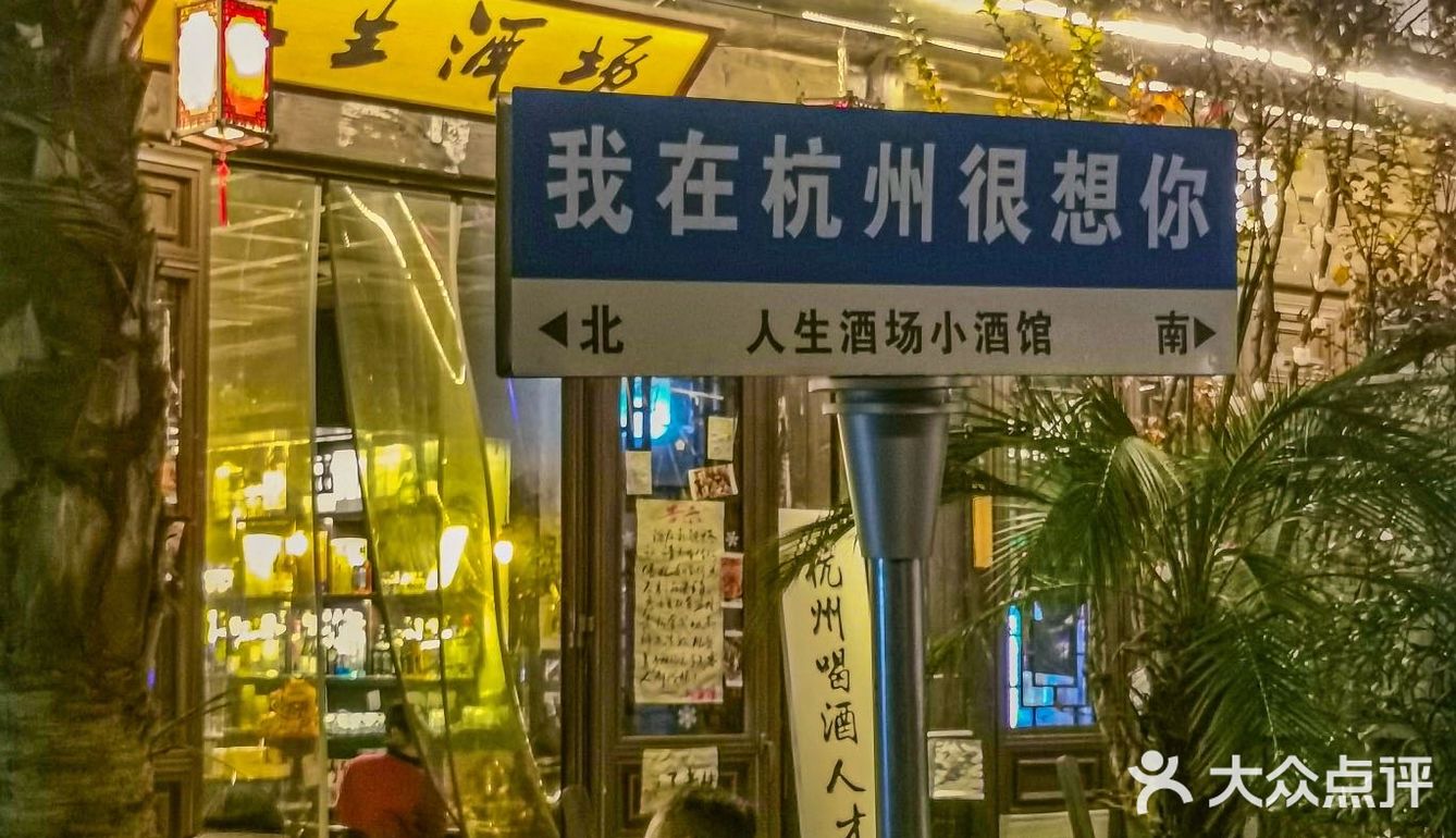 氛围感十足的小酒馆get了！