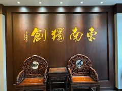 -奎元馆.百年奎元.非遗传承(西湖边的解放路店)