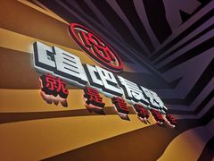 -唱吧麦颂KTV(萧山加州阳光广场店)