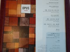 -深圳文华东方酒店·OPUS 388·精致法餐