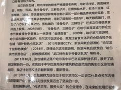 -张包铺(道外店)