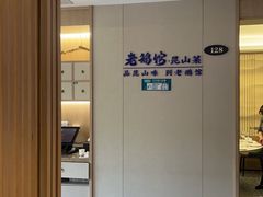 -金典银峰老鹅馆·昆山菜(亭林公园店)