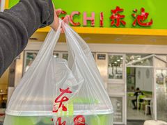 -东池便当(黎明西路店)