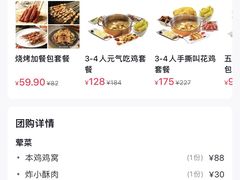 -一席地·本地鸡窝·杭帮鸡火锅(萧山银隆百货店)