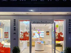 门面-麦加乐动物奶油蛋糕(万福店)