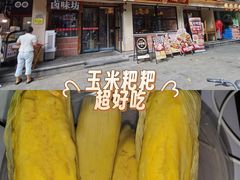 -张太婆老妈蹄花川菜馆·中华餐饮老字号(望平街店)