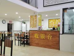 大堂-草桥清真牛肉锅贴扁食店