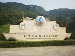 -天津盘山风景名胜区