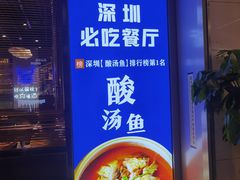 -黔大人·贵州花溪牛肉粉(宝能太古城店)