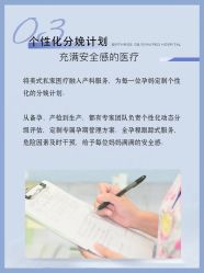 -杭州贝瑞斯美华妇儿医院·早孕·产检·儿科