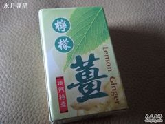 柠檬姜-钜记手信(兴华楼店)