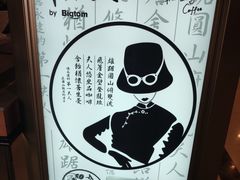 -圆山大饭店-圆苑餐厅