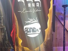 -西西里轰趴日租聚会别墅·团建拓展