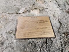-千岛湖石林