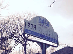 iphone_upload_pic-八大关景区