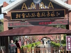 -国财牛杂(镇海店)