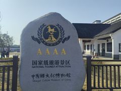 -镇江中国醋文化博物馆