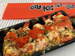 炙焗虾卷寿司-無忧浅草君·洋风料理(下沙宝龙二期一店)