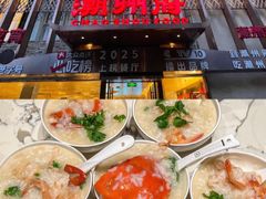 -潮州府·潮菜·砂锅粥(徐家汇店)