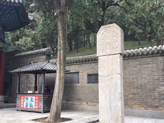 -关林