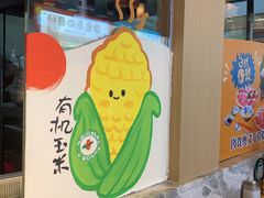 -大鲜生·亚洲菜融合小食堂