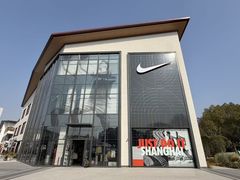 -NIKE上海青浦优选体验店