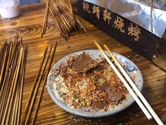 蘸碟-晓靖轩烧烤(沙河风情店)