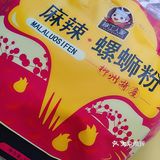 超市也没有太多的螺蛳粉的品牌