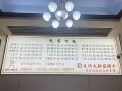 -福合埕牛肉丸(福平路店)