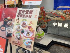 -半勺·新徽菜(银泰城店)