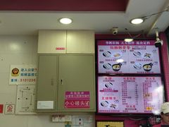 -华辉拉肠(金沙洲店)