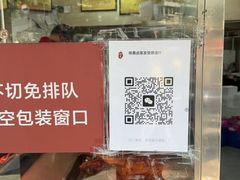 -杨震卤菜旗舰店