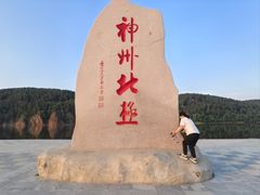 -北极村旅游风景区