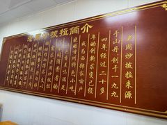 -老周炒拨拉(甘州总店)